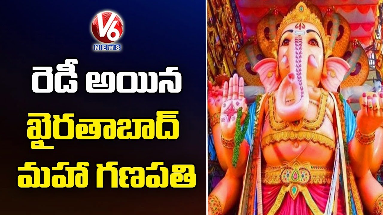 Khairatabad Ganesh Idol Ready For Ganesh Festival | V6 News